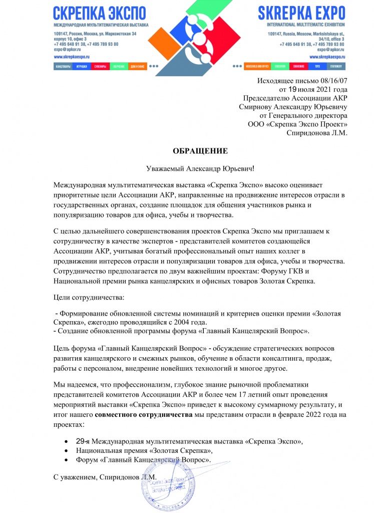 !!!Обращение к АКР.JPG !!!Обращение к АКР.JPG